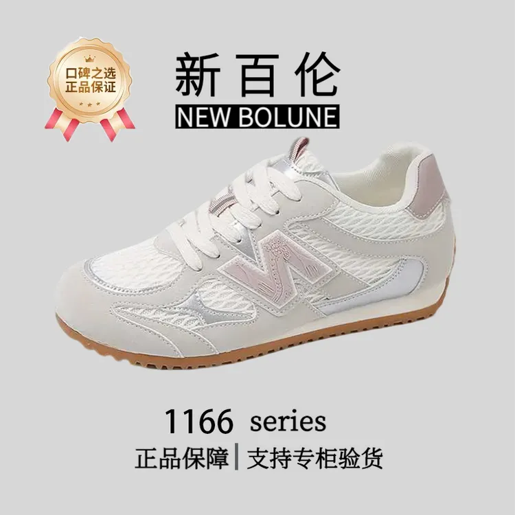 NEW BOLUNE/新百伦2025秋季德训鞋透气百搭小白鞋浅口时尚休闲鞋