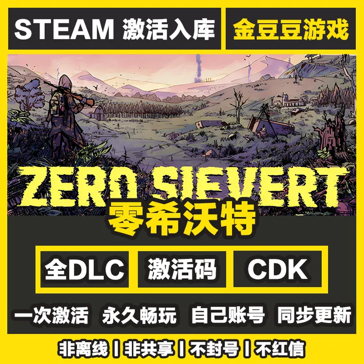 零希沃特 steam正版 正版cdk 激活码 全DLC 激活入库 电脑游戏