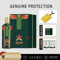 suren/俗人直发【龙牌大礼】贵州茅尊酒酱香型白酒500ml 52度