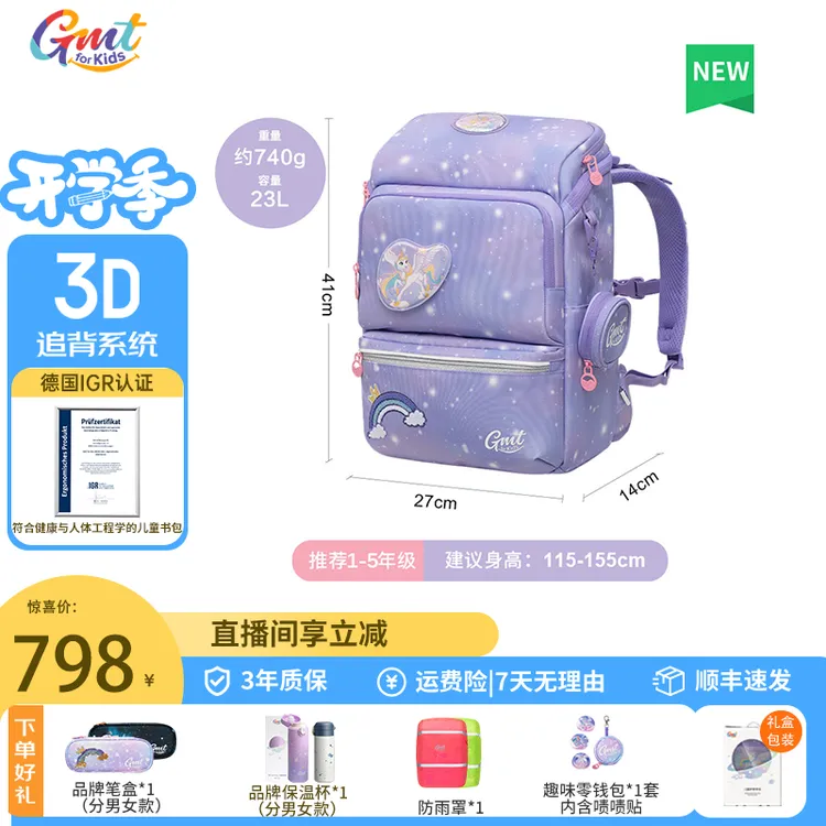 23L幼儿园小学生护脊4-6年级儿童书包护脊超轻书包