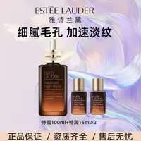 Estee Lauder/雅诗兰黛雅诗兰黛特润100ml+（特润15ml*2）