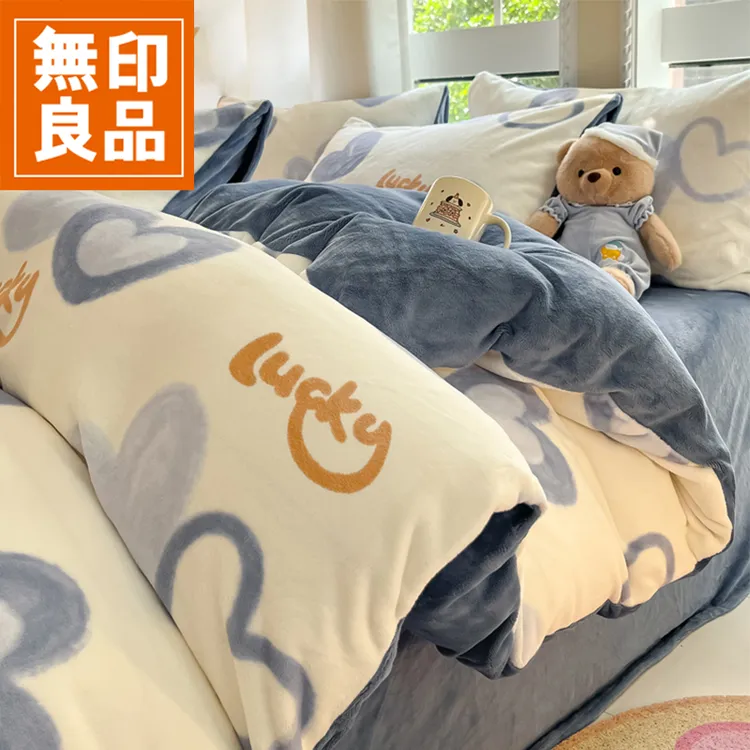 無印良品牛奶绒床上四件套法兰珊瑚绒冬季加绒款床单被套保暖加厚