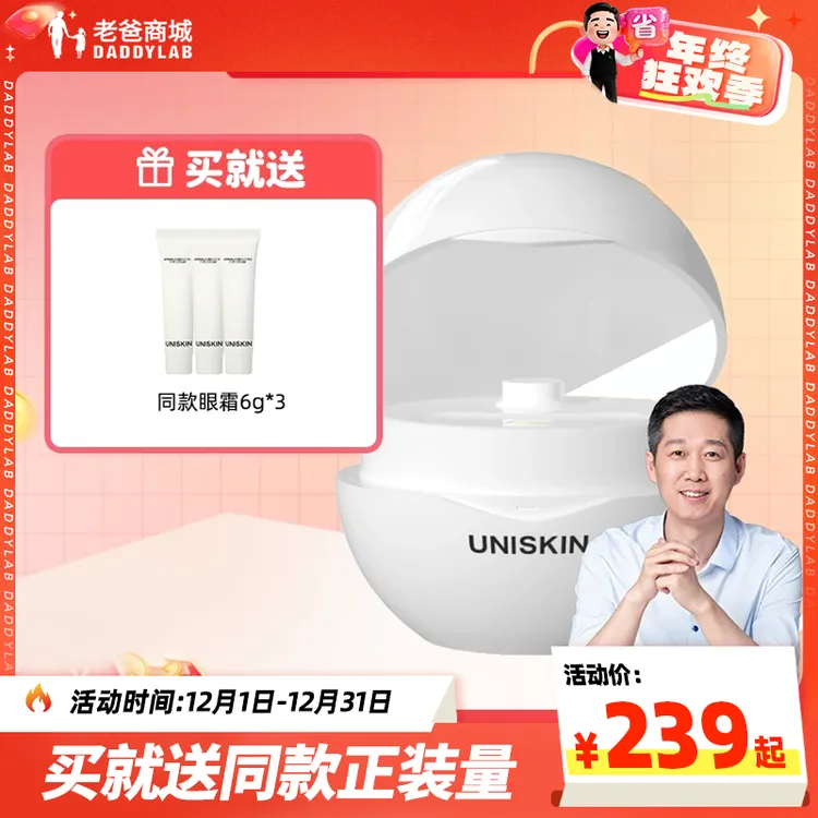 老爸评测优时颜第三代微笑眼霜眼部精华抗皱保湿紧致工厂发