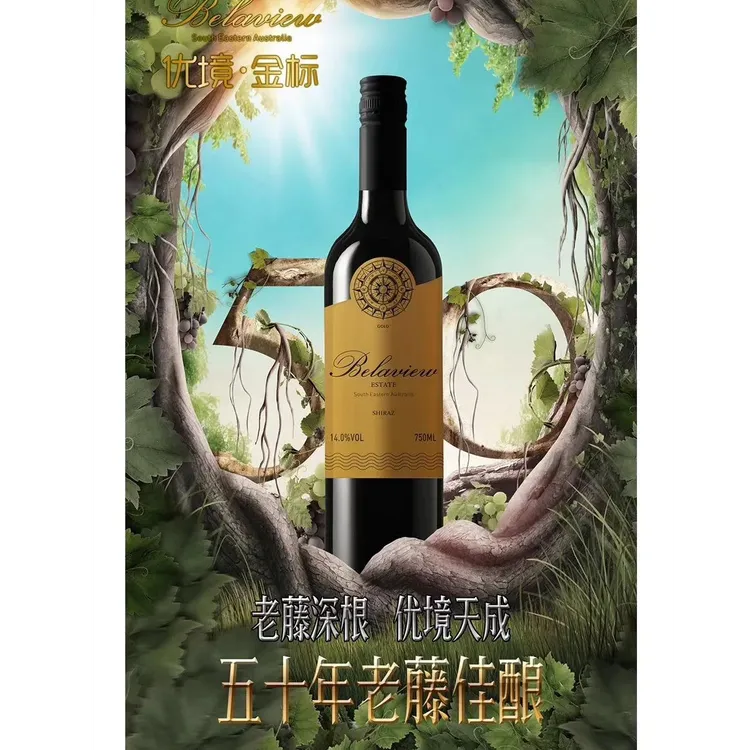 澳洲优境庄园金标干红葡萄酒 原瓶进口750ml