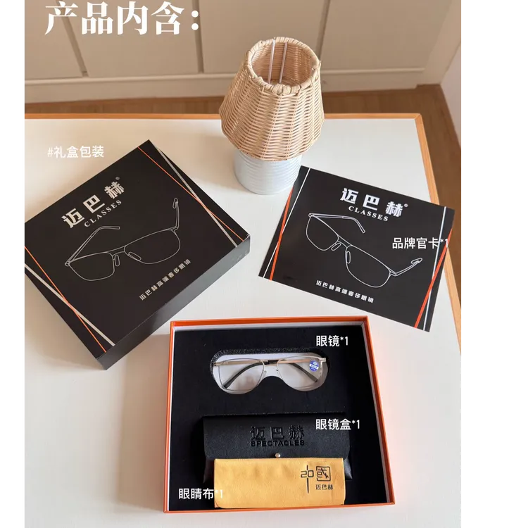 迈巴赫防蓝光老花镜⑩