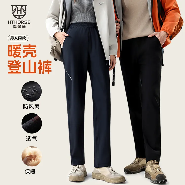 风•【御风登山裤】悍途马五防暖壳登山裤防寒保暖弹力户外8822