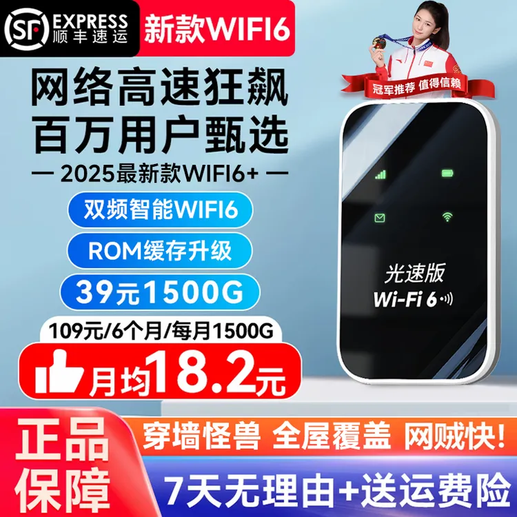 全新升级随身WiFi无线路由通用便携式高速宽带穿墙wifi2无线专业