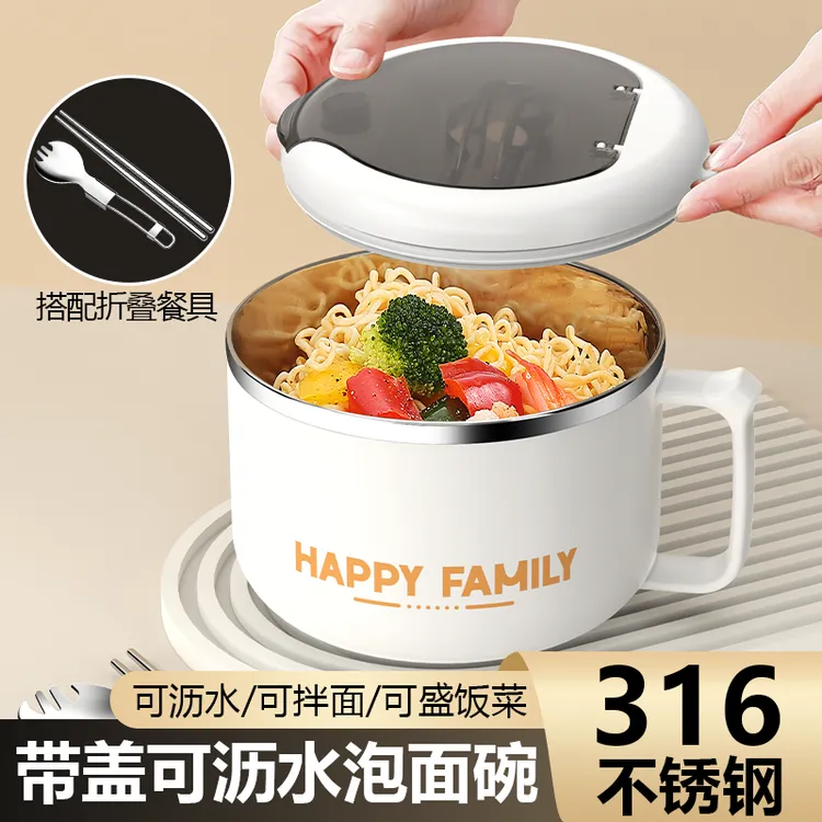 316不锈钢泡面碗带盖碗宿舍用学生大容量饭碗个人专用泡方便面碗