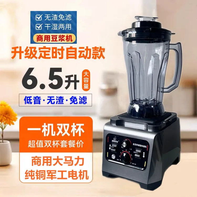 轻音电机破壁机大容量多功能大功率现磨早餐店商用豆浆机榨汁无渣