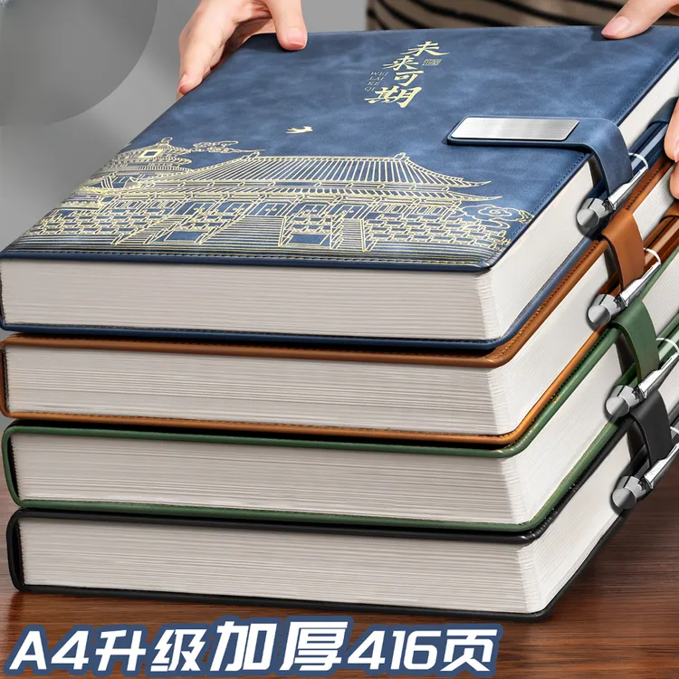 a4笔记本国潮故宫加厚大号记事商务办公工作会议学生开学必备好物
