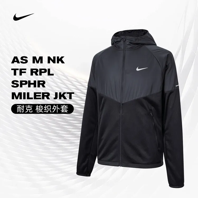 NIKE耐克男子M NK TF RPL SPHR MILER JKT梭织连帽外套FZ1112-010