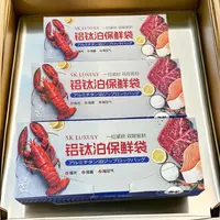 【一拉紧锁，双层密封】铝钛泊保鲜袋大中小3盒共30个