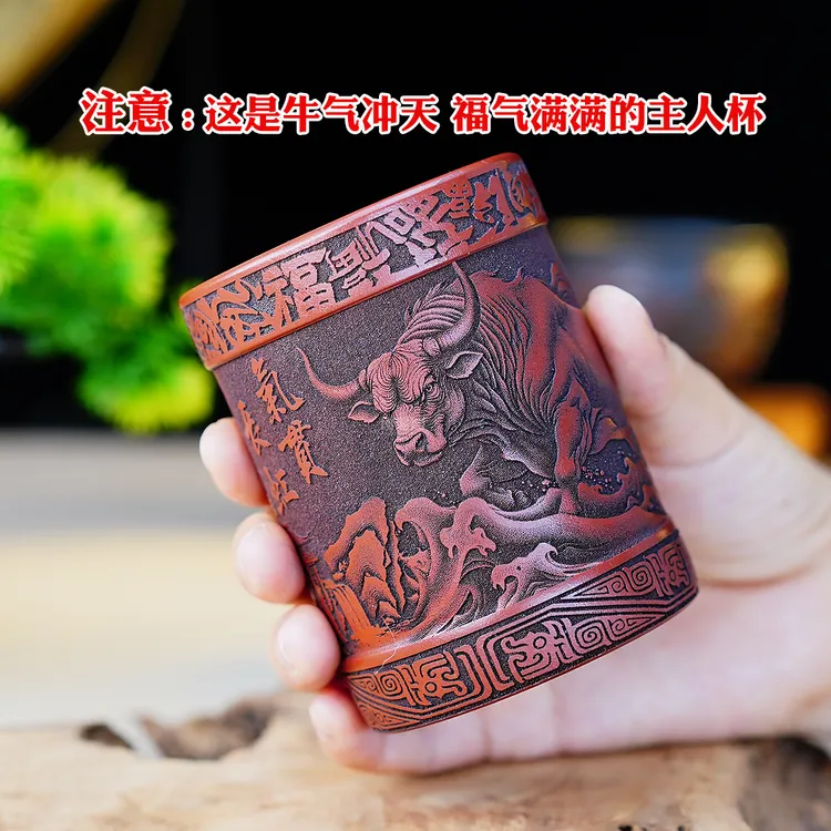 【牛气冲天主人杯】大红袍龙血砂全手工刻绘气贯长虹牛气直筒主人杯