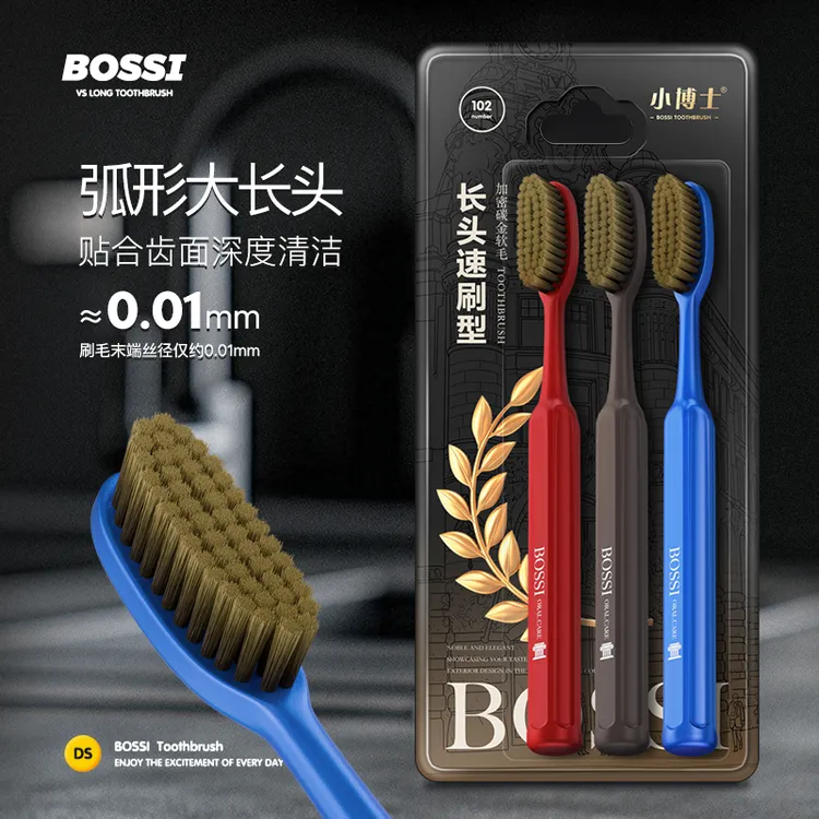 小博士长头牙刷软毛护龈超细碳金刷丝长刷头情侣男女通用高档家用