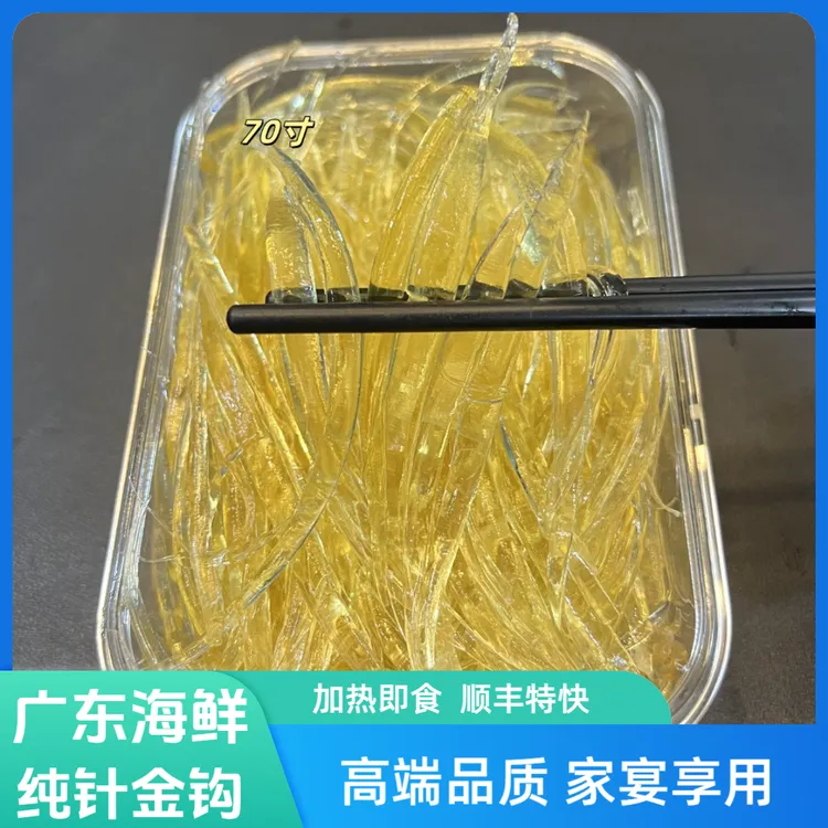 广东海鲜冷冻40寸纯针金钩500克鲜翅1斤装真翅人工清水洗制干货