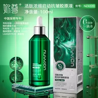 妳尊活肽浓缩启动抗皱胶原液精华液100ml