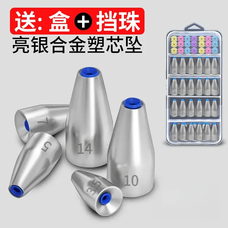 热销款路亚合金子弹铅坠塑芯通心坠子卡罗德州倒钓组远投防挂底