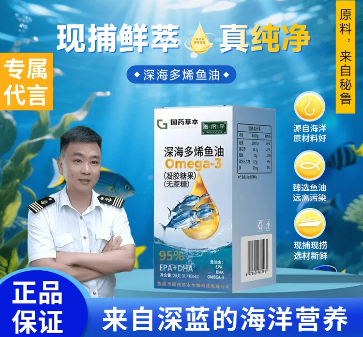【海员宋老师专属】拍一发六深海鱼油无蔗糖EPA+DHA高纯度28g/瓶 st