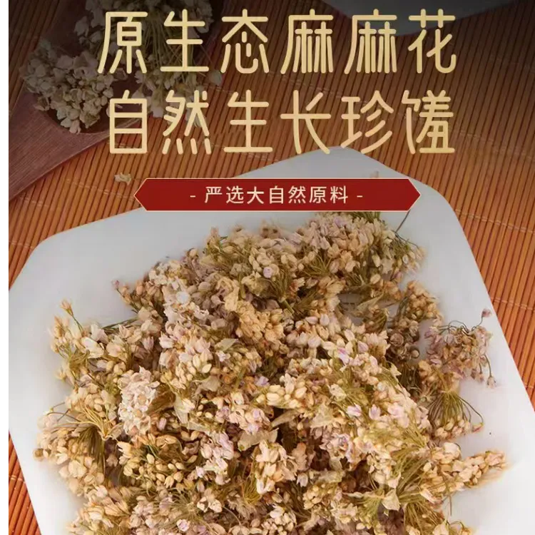 山西野生麻麻花韭菜花茄子调味品50g包邮红葱酥扎蒙花泽蒙花调料