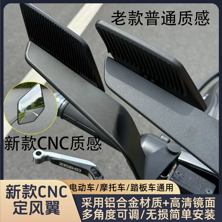 适用九号机械师2代M395C+极核AE4 AE5i新款CNC定风翼后视镜反光镜