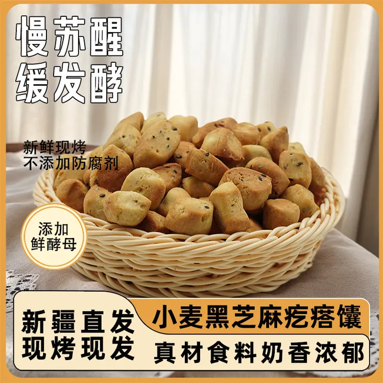 吐鲁番全麦小疙瘩馕新疆直发全国包邮新疆正宗馕