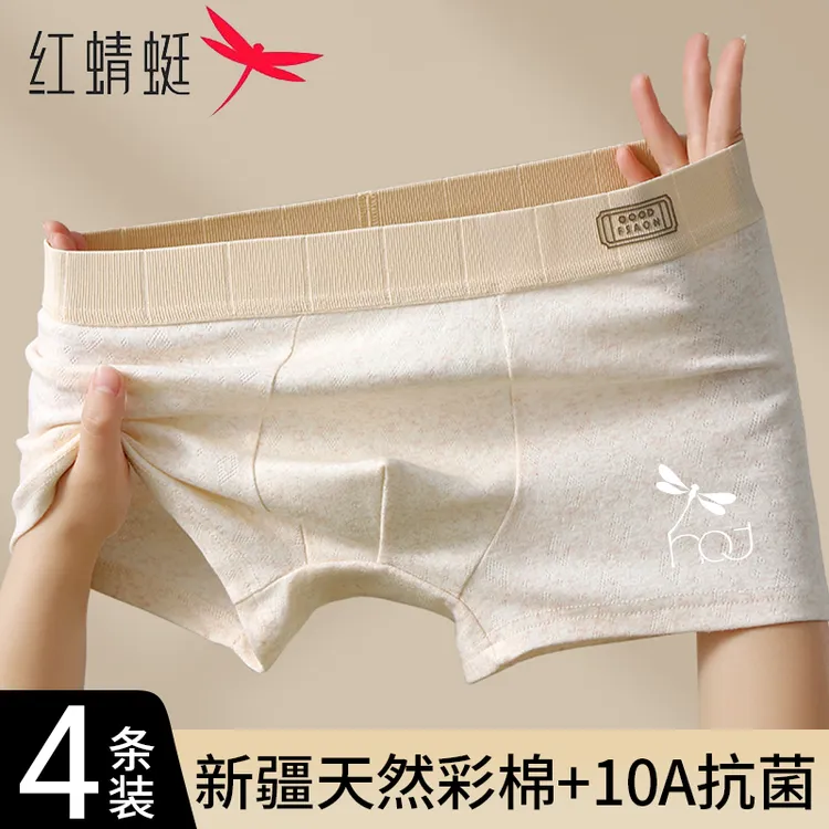 红蜻蜓【10A抗菌】青少年内裤A类纯棉秋冬款四角舒适透气男生平角裤