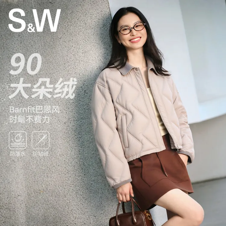 【淼淼专属】SW速惟女蓄热大朵绒显高显瘦短时尚休闲百搭羽绒服1531