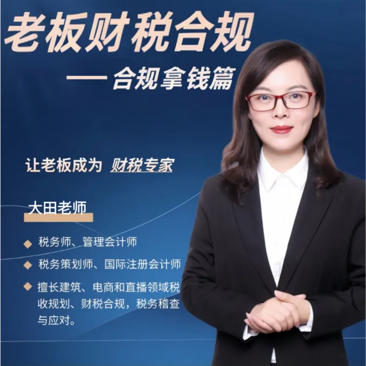 老板合规拿钱的方式