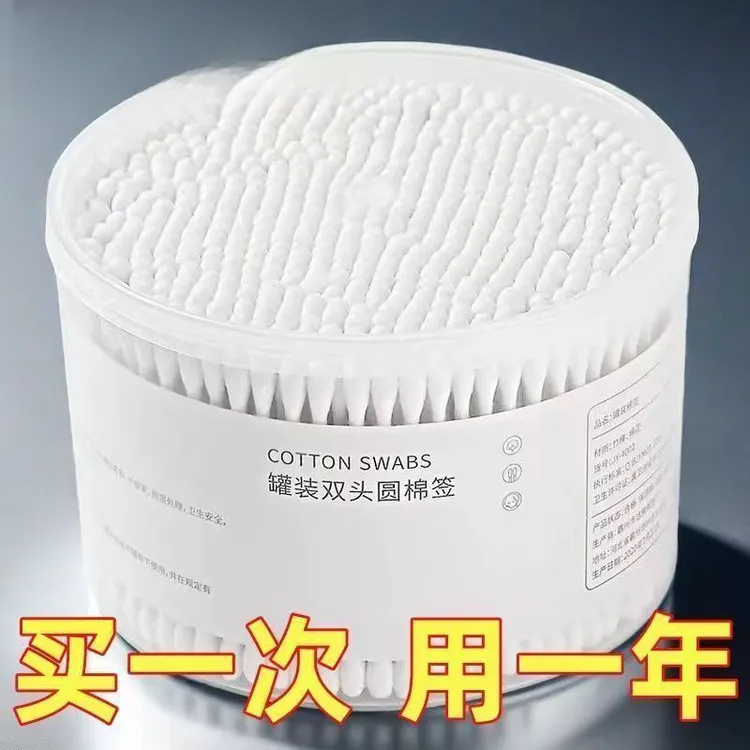 棉签掏耳朵挖耳化妆卸妆专用棉花棒家用家庭装双头棉签棒学生宿舍