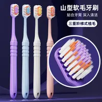 【山型凸面牙刷】宽薄成人护龈软毛超细毛孕妇月子可用芙曼尼清洁