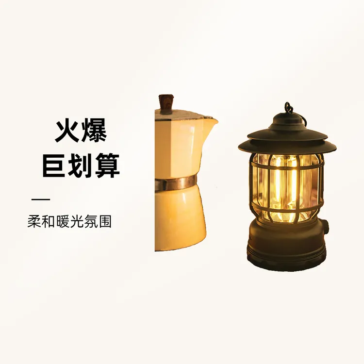 户外照明手提多功能便携式长续航营地灯露营灯野营装备灯超长续航