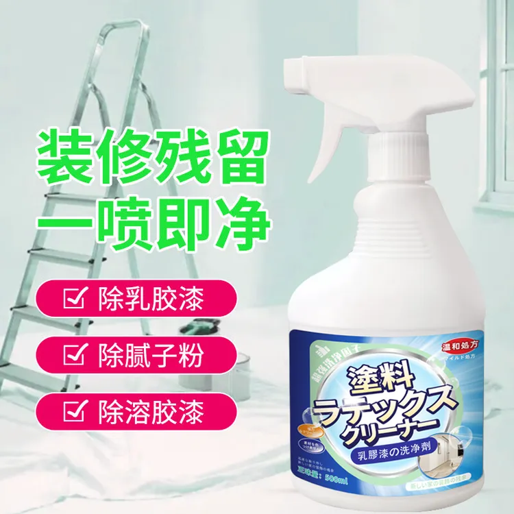 浦亿乳胶漆清洁剂去除油漆腻子粉清洗瓷砖装修开荒保洁家用神器