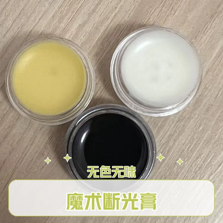 魔术断光记号膏无色无味持久耐用小巧便捷过手留痕多功能魔术道具