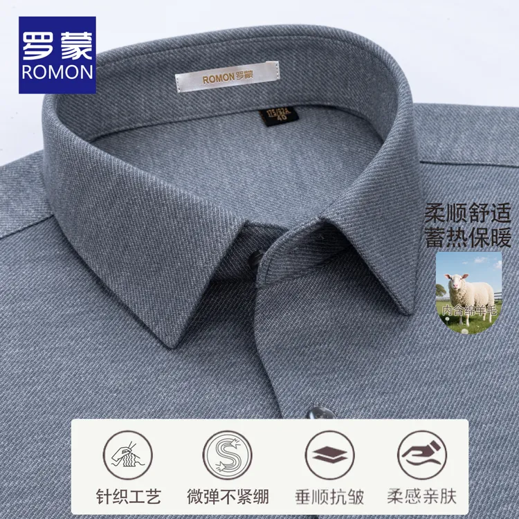 【针织绵羊毛】罗蒙新款秋季弹力衬衫男士长袖格纹厚实保暖商务衬衣