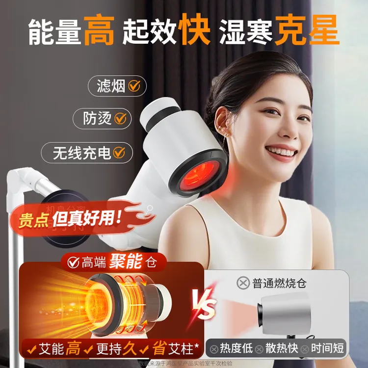 艾灸馆同款-智能无烟艾灸仪明火艾灸祛湿排寒精准艾灸家用净烟