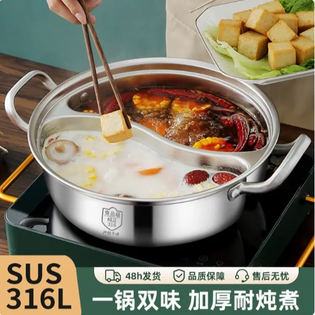316不锈钢鸳鸯锅电磁炉专用鸳鸯火锅锅家用火锅盆加厚大容量汤锅