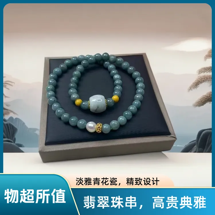 天然翡翠冰蓝水圆珠经典时尚百搭 多圈手串项链单圈老型珠珠长链