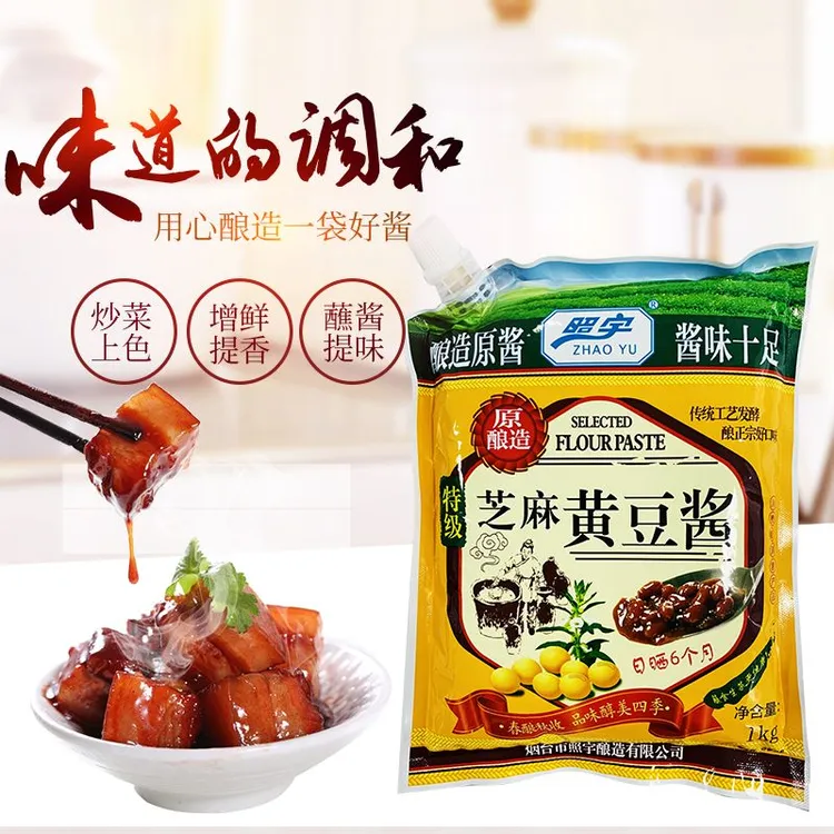 ZHAO YU/昭宇芝麻黄豆酱古法酿造原酿造酱味十足