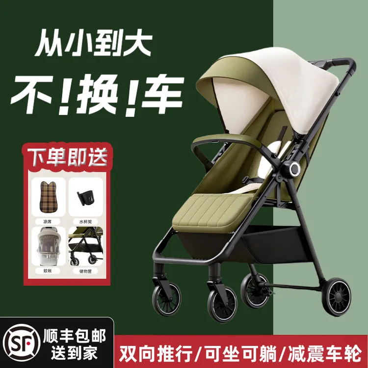 高景观婴儿推车可坐可躺轻便折叠双向推行一键收车