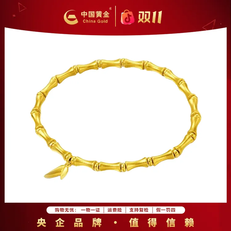 12期免息【中国黄金】金秋 足金竹节黄金手链盘缠手串竹报平安