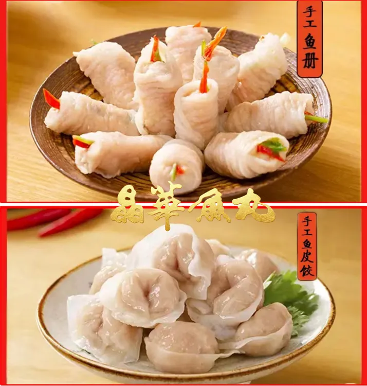 【华姐招牌】华姐鱼丸正宗潮汕特产鱼丸鱼册鱼胶套餐手工打鱼肉丸子