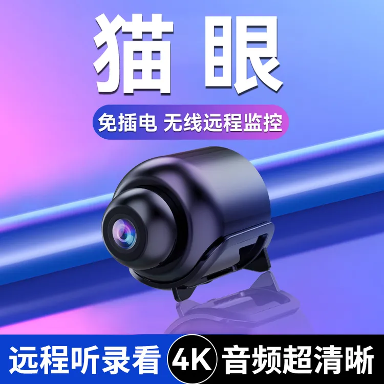 智能猫眼无线wifi无网高清夜视摄像机记录仪免插电家用监控摄像头