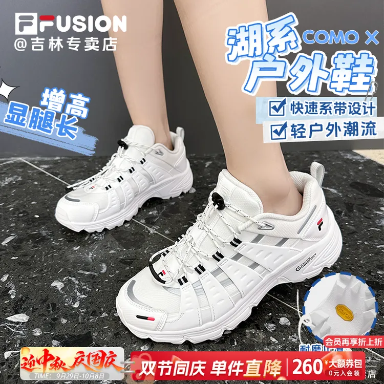 斐乐【赵露思同款】【COMO X湖系户外鞋】机能舒适情侣鞋T12W541532F