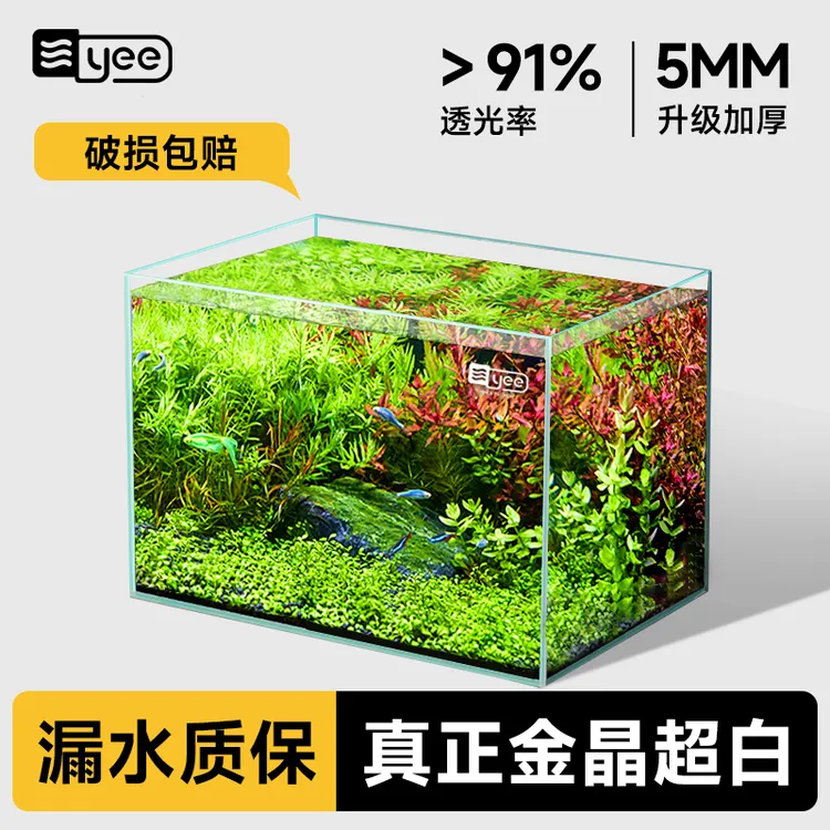 YEE【新奇宠物】超白鱼缸玻璃桌面客厅生态金鱼乌龟缸养鱼加厚直角
