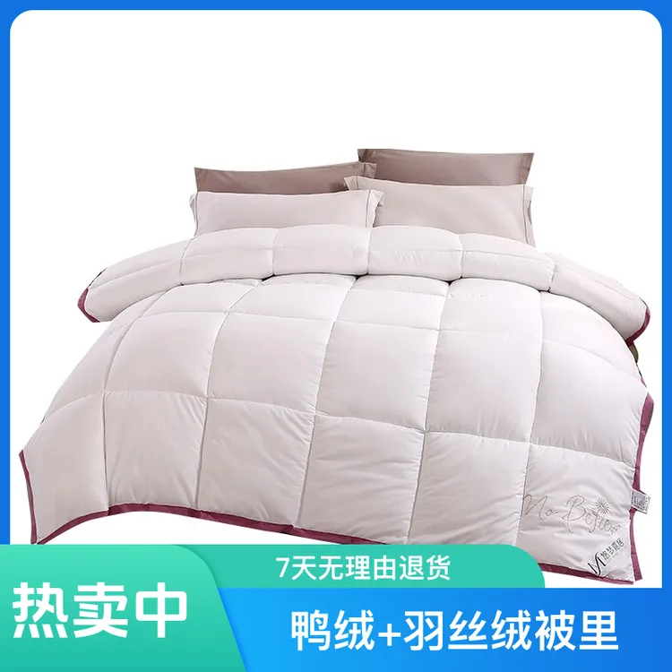 悠梦嘉居保暖秋冬深睡羽绒被冬季大豆棉被四季被子自充绒防螨A类