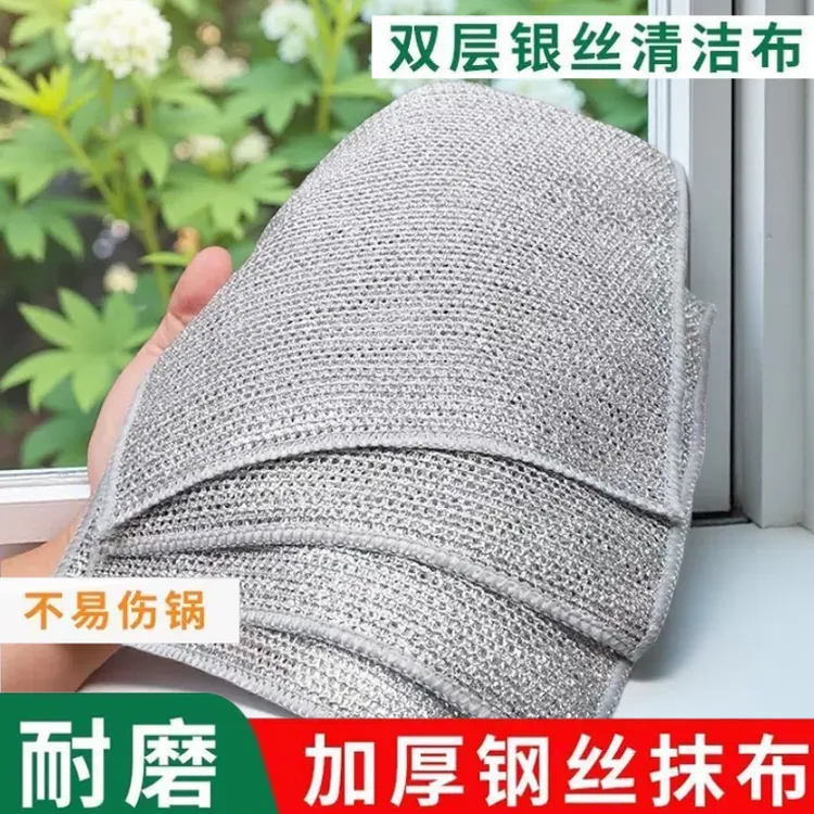 【双层20*20】银丝抹布双面加厚不沾油厨房灶台洗锅去污两用碗布