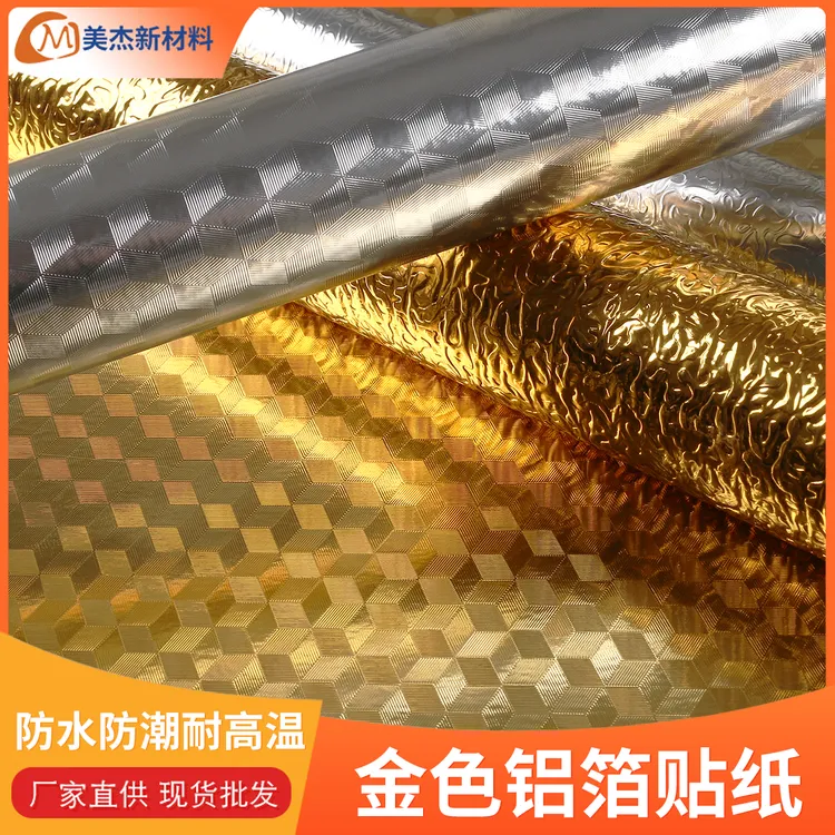 厨房防油污贴纸金色加厚贴膜厨房台面灶台专用膜防水耐高温自粘贴