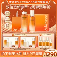 雪花秀御时参养水乳
