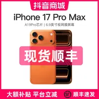 准新品 Apple/苹果 iPhone 17 Pro Max 包装完好全国联保【现货发】