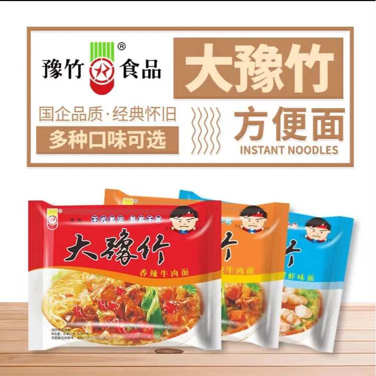 【大豫竹】干吃方便面 多口味混装 整箱发 美味营养方便面工厂直发